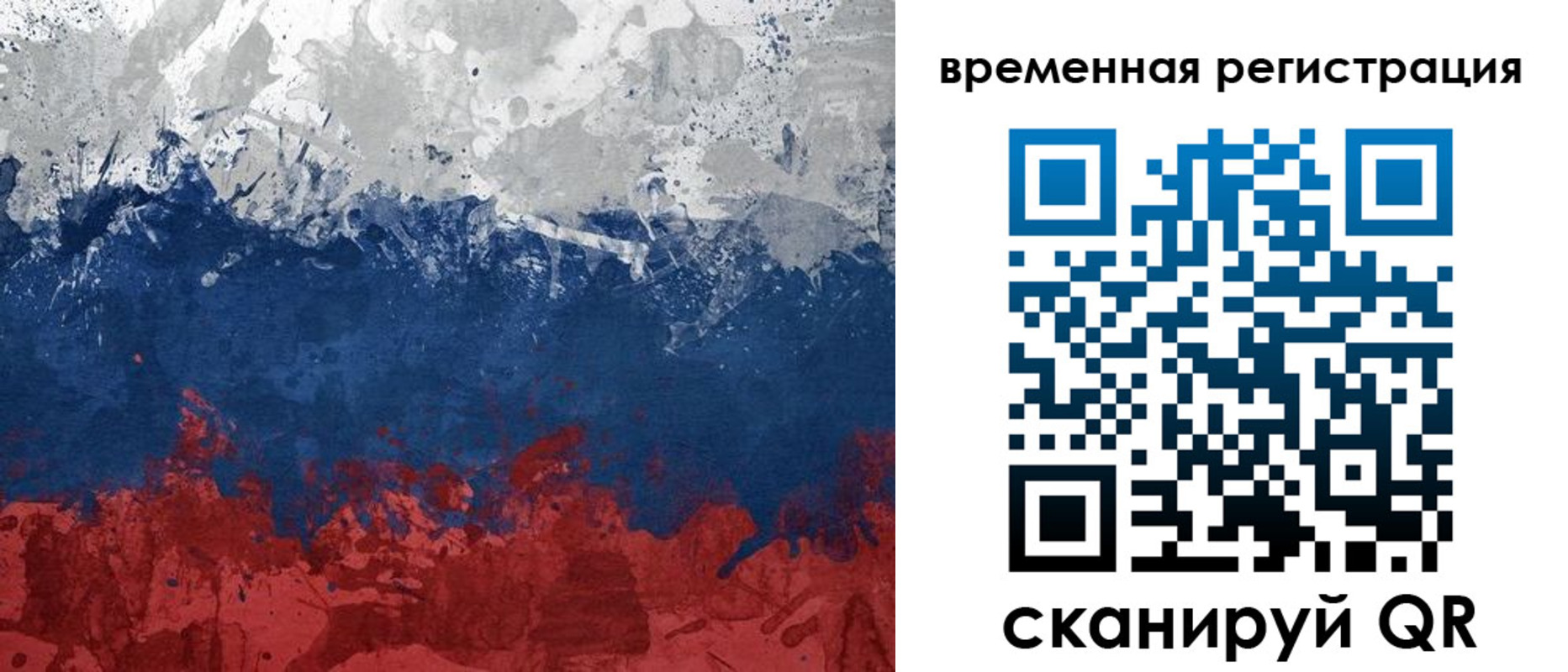 прописка в квартире в Ахтубинске