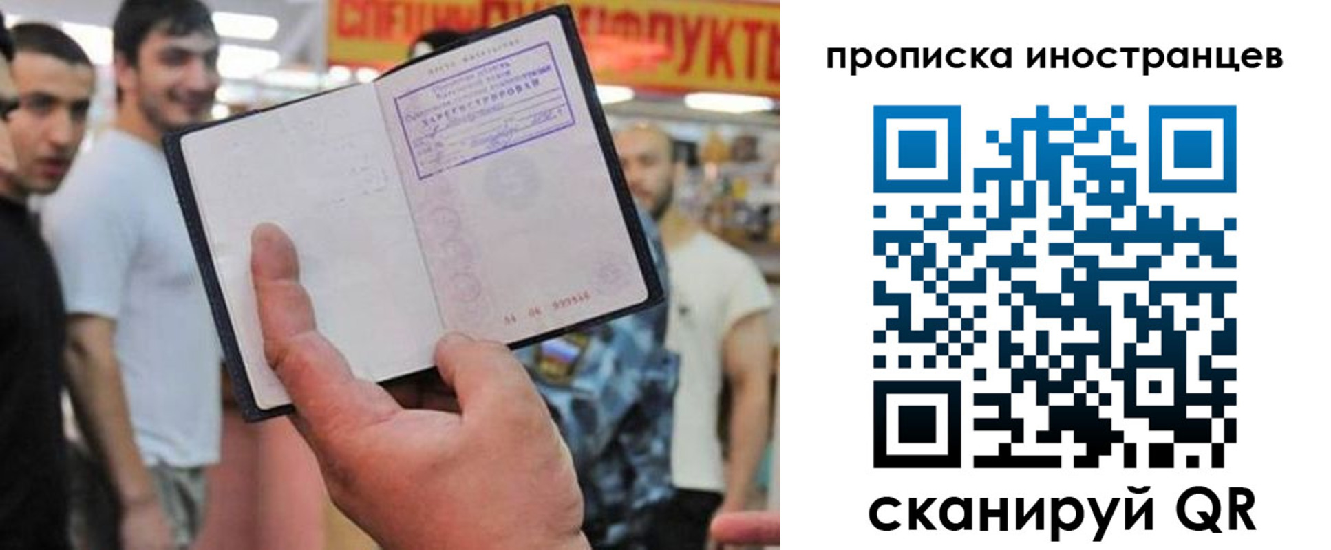 прописка законно в Ахтубинске