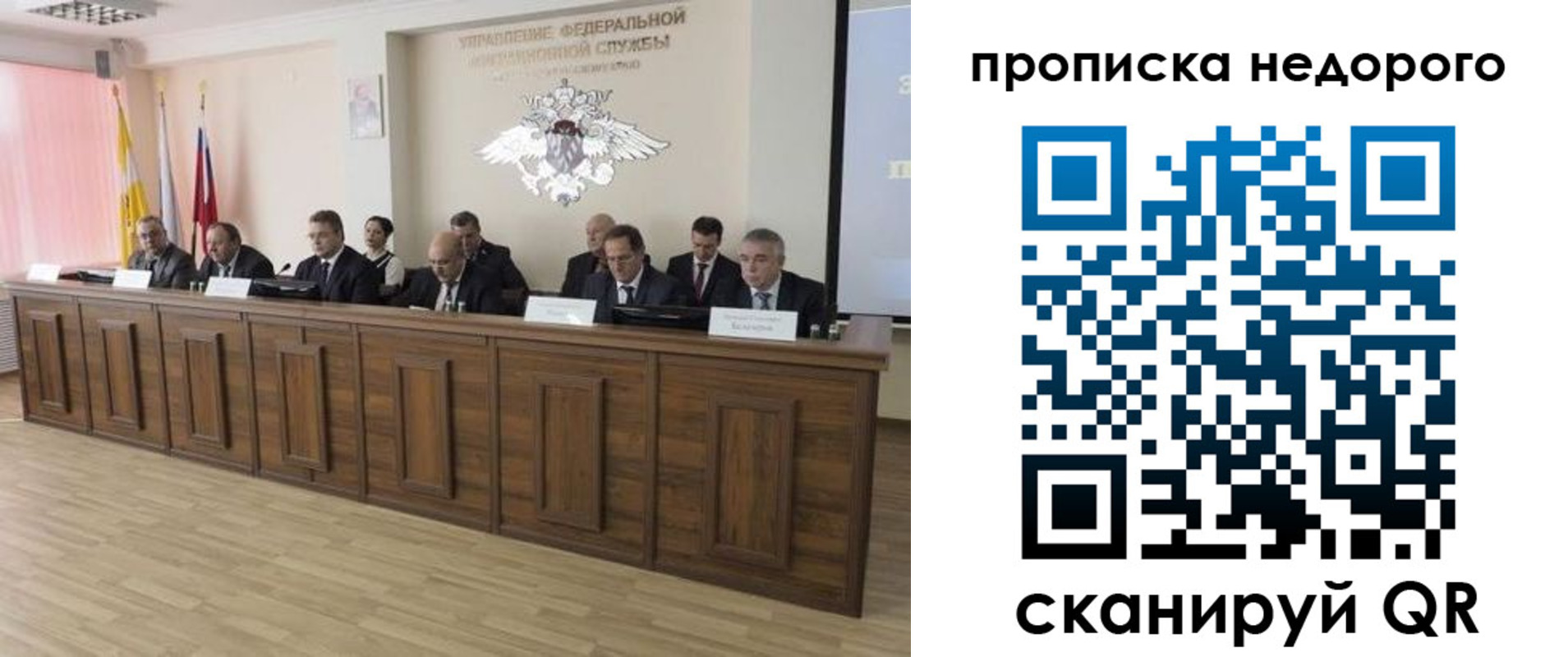 миграционный учет в Ахтубинске