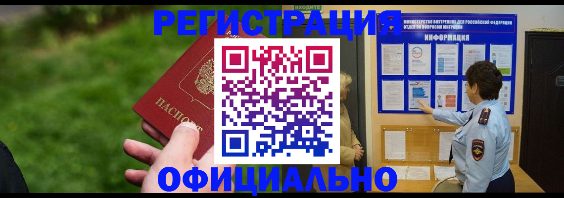 прописка для школы в Ахтубинске