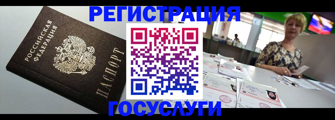 миграционный учет в Ахтубинске