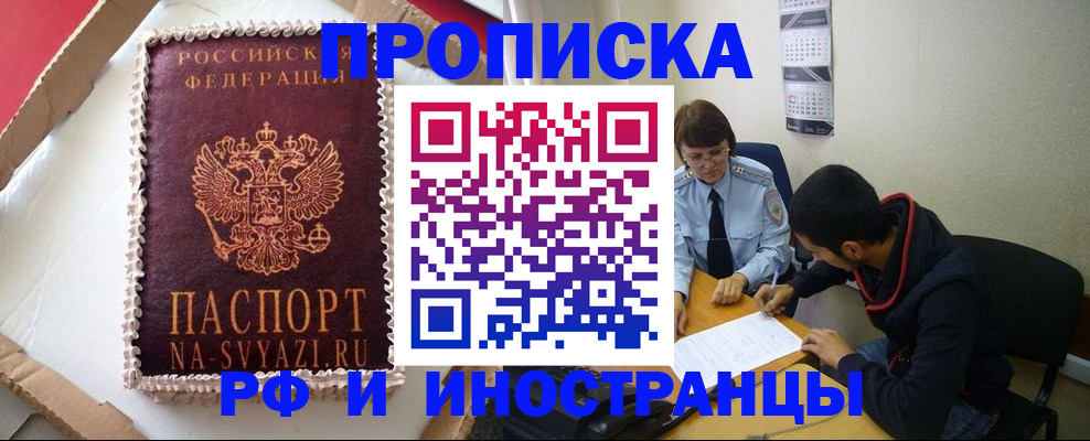 временная регистрация недорого в Ахтубинске