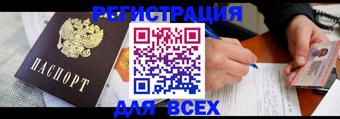 прописка законно в Ахтубинске