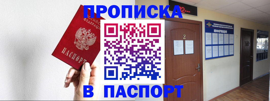 временная регистрация собственник в Ахтубинске