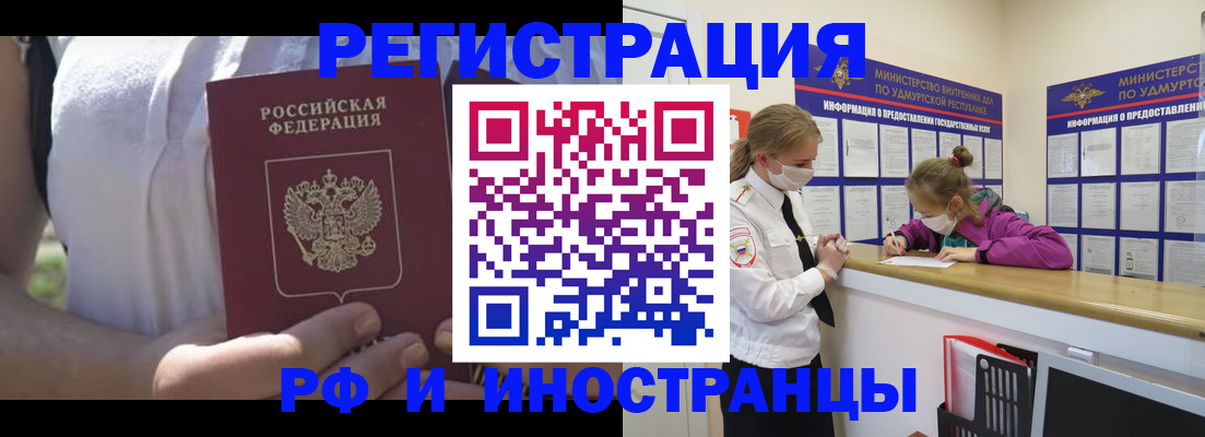 прописка для военкомата в Ахтубинске