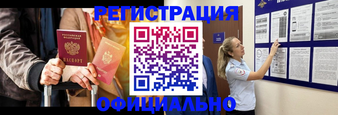 прописка для школы в Ахтубинске