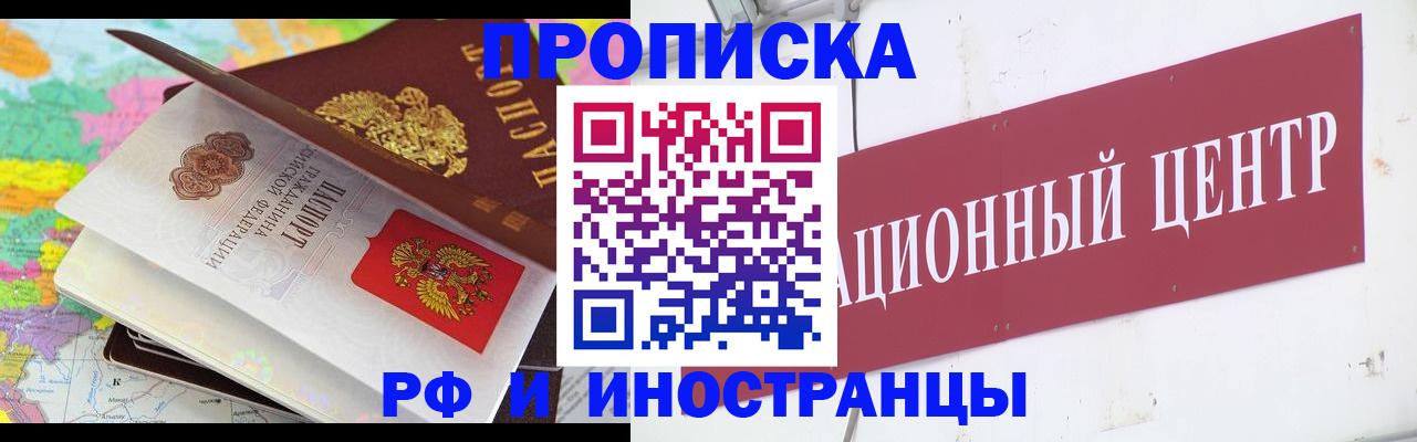 прописка для кредита в Ахтубинске